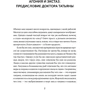 Оливия Джадсон: Каждой твари - по паре. Секс ради выживания: ISBN 978-5-91671-829-4