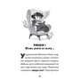 Люсі Гокінґ: Принцеса Олівія досліджує неправильну погоду: ISBN 978-966-448-174-5