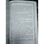 Эрин Хантер: Коты-воители. Полночь. Восход луны: ISBN 978-5-00111-192-4