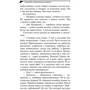 Гимназия неблагородных девиц: Количество страниц 320