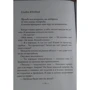Иллюзии 2: Приключения одного ученика, который учеником быть не хотел: Автор Ричард Бах