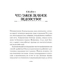 Эрин Мёрфи-Хискок: Green Witch. Полный путеводитель по природной магии трав, цветов, эфирных масел и многому другому фото 9