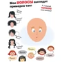 Моя книга обо мне: ISBN 978-5-17-982907-2