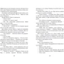 Холли Борн: Манифест, как стать интересной: Жанр Подростковая проза