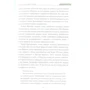 Максим Шатто: Хижаки: Кількість сторінок 528