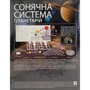 Модель Сонячної системи своїми руками 4M (00-03257/ML) фото 7