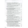 И. Д. Булюбаш: Руководство по гештальт-терапии: ISBN 978-966-97587-2-9