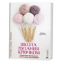 Трейсі Тодхантер: Школа в'язання гачком. Основи, візерунки, техніки
