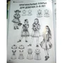 Дитячий одяг. конструювання: ISBN 978-5-98744-119-0