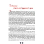 Анна Мойсеенко. Грузинская кухня: ISBN 978-617-12-5019-2
