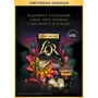 Упаковка кофе в капсулах L'OR Espresso Arabica Rwenzori Uganda Limited Creations 7 10x52 г (8711000482889): Вид напитка Кофе в капсулах