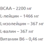 Аминокислота для спорта Fitness Authority BCAA 4:1:1 1100 mg 120 tablets: Вкус Без вкуса