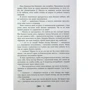 Лінь Ріна: Книжкові хроніки Анімант Крамб: ISBN 978-617-522-205-8