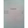 Белая гвардия: ISBN 978-5-17-090482-2