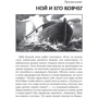 Пророчество богатого папы: Производитель Попурри