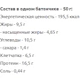Протеиновый батончик GoOn Bar Protein 33% 50 g Salty Caramel: Вес 50 г