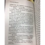 Капитанская дочка: Автор Александр Пушкин