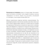 Иэн Стюарт: Укрощение бесконечности. История математики от первых чисел до теории хаоса: Автор Иэн Стюарт
