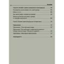 Радміла Лукич: Управління продажами: ISBN 978-5-9614-2243-6