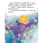 Тетяна Клапчук: Чарівні піжамки: Автор Татьяна Клапчук