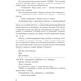 Девід Моррелл: Перша кров. Частина 2: Кількість сторінок 240
