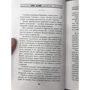 Борис Акунин: Вдовий плат: Жанр Романы