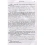 Майлз Кэмерон: Грозный змей: ISBN 978-5-91878-402-0
