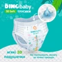 Підгузки-трусики Dino Baby 3D soft 4 (7-14 кг) 4х32 шт. (4820204701703): Стать дитини Унисекс
