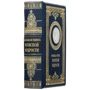 Большая книга мужской мудрости фото 8