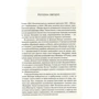 Артур Кларк: 2010. Друга одіссея. Книга 2: Производитель Клуб семейного досуга