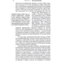 Великие лекарства. В борьбе за жизнь: Автор Владислав Дорофеев