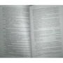 Виктор Гюго. Отверженные: Количество страниц 768