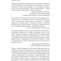 Кэти Кейн, Стивен Террелл: Воспитание психологической стойкости: Количество страниц 318