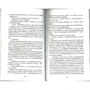 Эрин Хантер: Коты-воители. Голоса в ночи: Производитель Абрис Олма