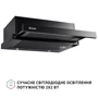 Вытяжка Perfelli ISEO 6IMF NERO: Управление Механическое
