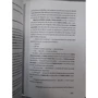В. С. Барсукова: Испанский язык. Базовый курс: ISBN 978-5-9925-1366-0