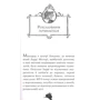 Агата Містері. Місія «Сафарі» Книга 8: Обложка Твердая