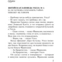 Пророцтво Паладіна. негідниця: Жанр Фантастика і фентезі
