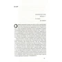 Деніел Еверетт: Походження мови: ISBN 978-617-7730-49-0