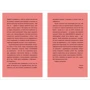 Марава Ібрагім: Про тебе справжню: ISBN 978-617-8012-00-7