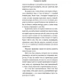 Себастьян Баррі. скрижалі долі: Обкладинка Тверда
