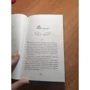 Шелбі Махерин: Змій та голубка: Обкладинка Твердая