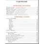 Лучшая книга для чтения от 1 года до 3 лет: Количество страниц 160
