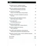 Про Прийняття розумних РІШЕНЬ. Harvard Business Review: 10 найкращих статей фото 8