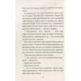 Керстін Ґір: Замок у хмарах: ISBN 978-966-429-586-1