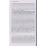 Теодор Драйзер Фінансист: Кількість сторінок 736
