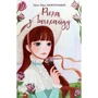 Люсі Мод Монтгомері: Рілла з Інглсайду