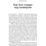 Конверсія: Як перетворити ліди в продажу: ISBN 978-5-9614-6704-8