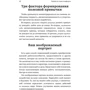 Брайан Трейси: Выйди из зоны комфорта. Измени свою жизнь фото 7