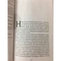 Вічний sapiens. Головні таємниці тіла і безсмертя: ISBN 978-5-17-104324-7